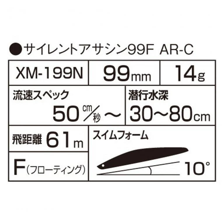 Hard Lure Shimano EXSENCE SILENT ASSASSIN 99F 8 Hard Lure Shimano EXSENCE SILENT ASSASSIN 99F - Image 6