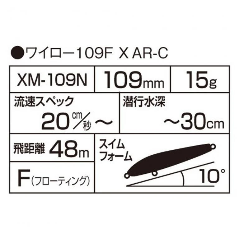 Hard Lure Shimano EXSENCE WIRO 109F 4 Hard Lure Shimano EXSENCE WIRO 109F - Image 2