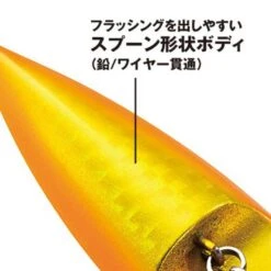 Jigging Lure Shimano Engetsu RED SPOTTER -Shimano Shop jigging lure shimano engetsu red spotter image 5f74d2ca6defc 800x800